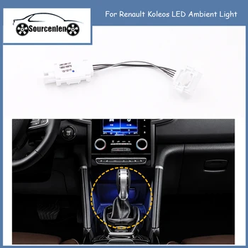 Auto LED QM6/Uus QM6 LED Ambient Lambi Alt Ekraan Renault Koleos LED Ümbritseva Valgusega Atmosfääri Kerge