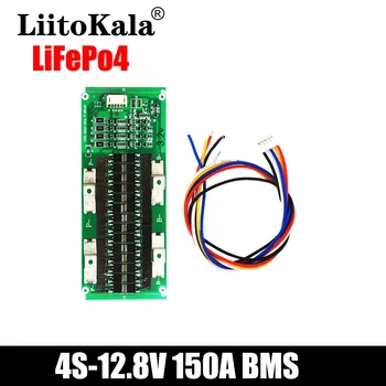 LiitoKala 4S 12.8 V 150A Lifepo4 Liitium-Raud-Fosfaat Aku tarbijakaitseameti Suure voolu 3.2 V Pack akud BMS PCM