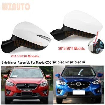 Vasak Parem Pool View Mirror Omakorda Valgus Assy Assamblee Mazda CX-5 CX5 2013 2014 2015 2016 8PINS 9PINS Elektrilised Kokkuklapitavad Soojendusega