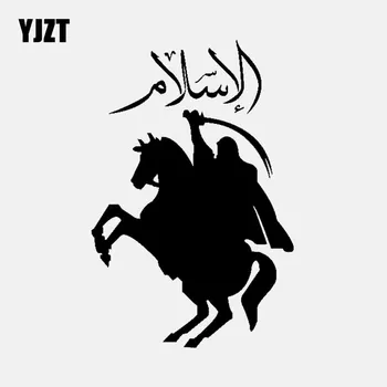 YJZT 10.3 CM*15.6 CM Islami Kalligraafia Auto Kleebis Vinüül Decal Sõdalased, Must/Hõbe C3-1249